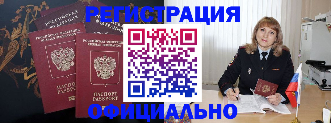 прописка ребенка в Ковылкино